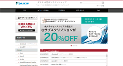 Desktop Screenshot of daikincomtec-shop.jp