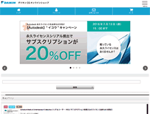 Tablet Screenshot of daikincomtec-shop.jp